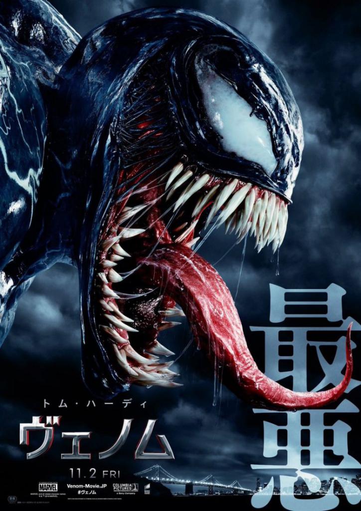 Venom – Novo cartaz e trailer dublado