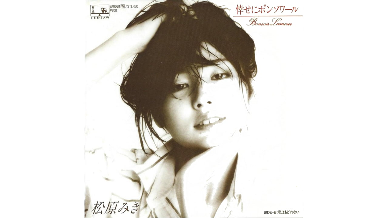 Capa do single "Shiawase ni Bonsour" de Miki Matsubara. Aqui é possível ver uma foto em monocromia com a cantora colocando sua mão na cabeça